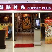 Nanjing cheese club